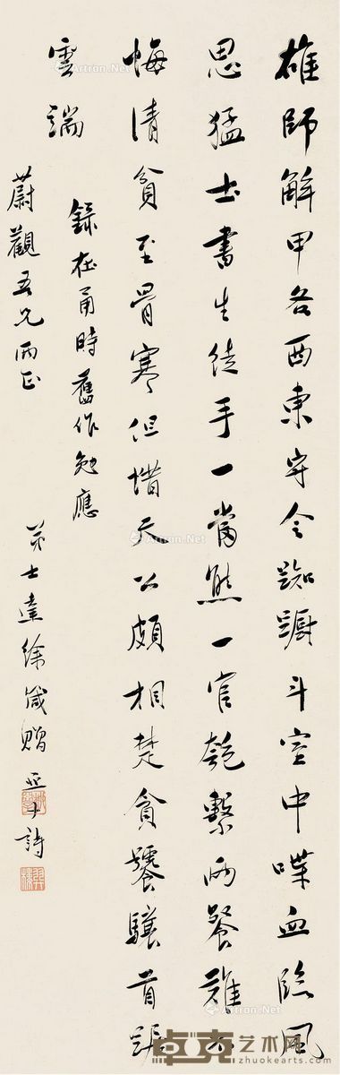 柳亚子 行书诗 124×39.5cm