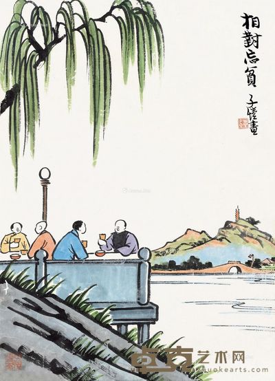 丰子恺 相对忘贫 37.5×27cm
