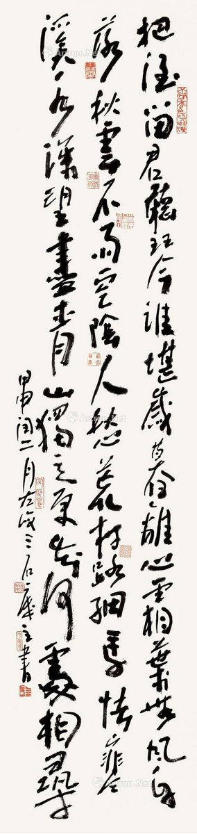 曾宓 行书