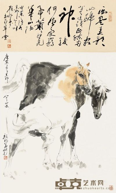 颜梅华 双骏图 82×68.5cm
