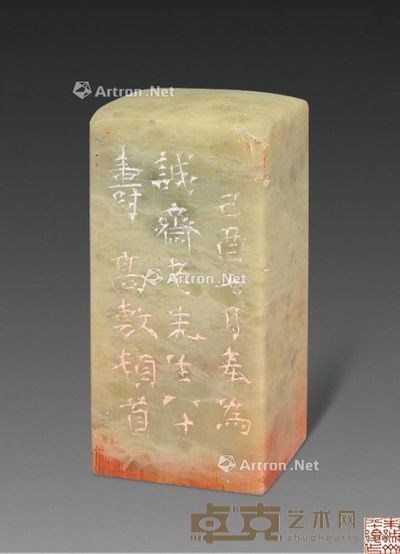 近现代 高络园篆刻章 2×2×4cm