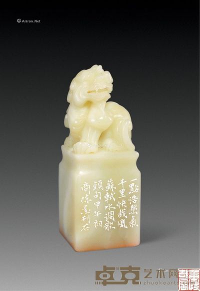 陈墨篆刻闲章 2.7×2.7×7.3cm