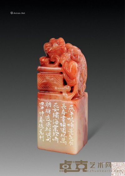 陈墨篆刻闲章 2.7×2.7×7.3cm