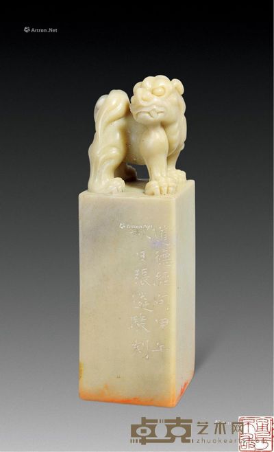 张遴骏篆刻闲章 2.9×2.9×10cm