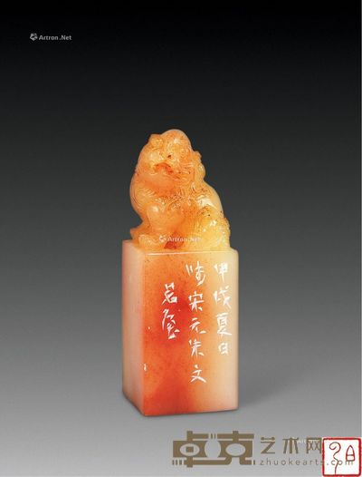 陈茗屋篆刻闲章 1.8×1.8×5.2cm