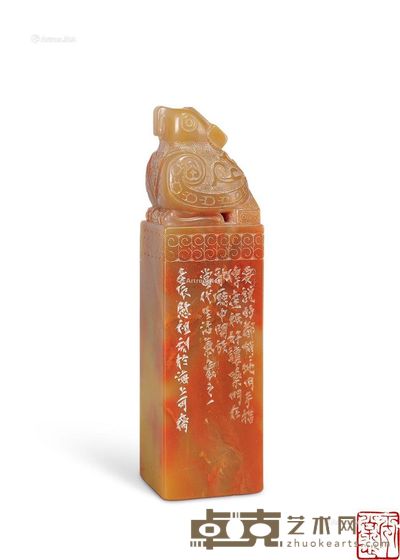 孙慰祖篆刻闲章 2.3×2×8.2cm