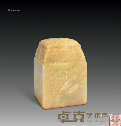 徐谷甫篆刻闲章 4×4×5.7cm