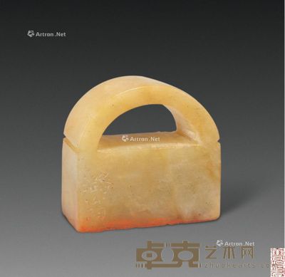 近现代 叶潞渊自刻自用印 3.1×1.5×3cm