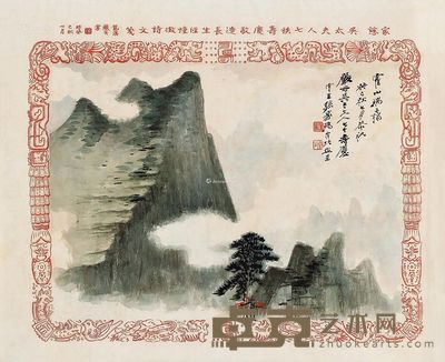 孙云生 霍山瑞霭 33.5×42cm