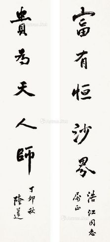 隆莲 对联