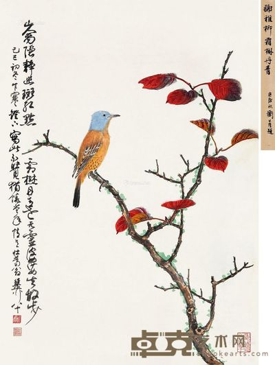 谢稚柳 霜树丹青 67×47cm
