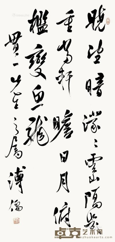 溥儒 行书 106×51cm