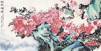 唐云 山花烂漫