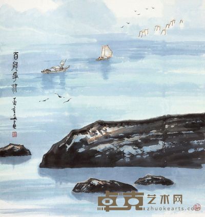 苗重安 百舸争流 80×75cm