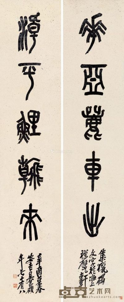 吴昌硕 篆书五言联 168×34cm×2