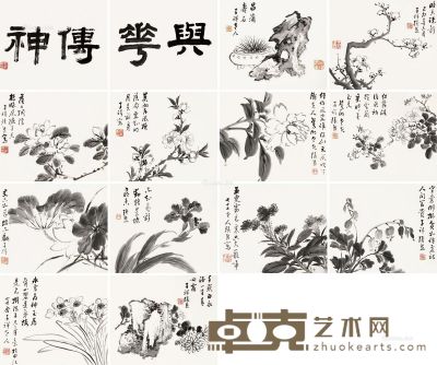 张熊 花卉集册 17×21cm×14