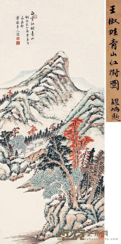 王学浩 青山红树 85×37cm