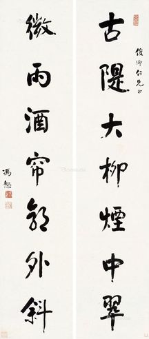 冯恕 行书七言联