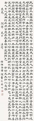 李济深 书法