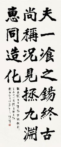 李瑞清 魏碑书法
