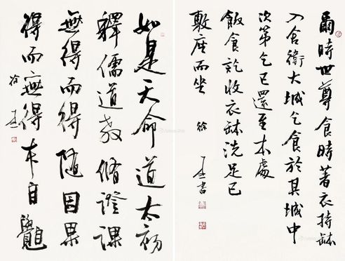 徐本一 诸体书 佛经句