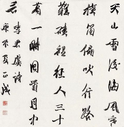 刘正成 李君虞诗