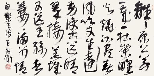 王冬龄 白居易诗