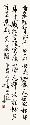 徐本一 行书