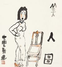 朱新建 美人图