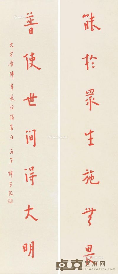 弘一 行书七言 100.5×23cm×2
