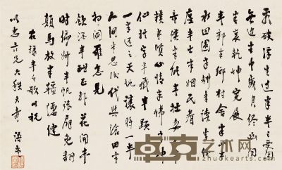 林语堂 行书《半半歌》 31.5×52cm