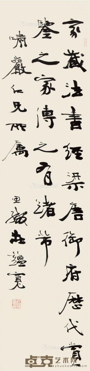 庄蕴宽 行书节米芾句 103.5×34cm