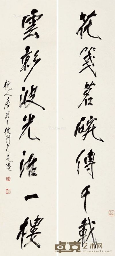 唐云 行书七言 131×32cm×2