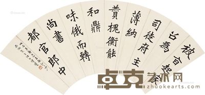 李瑞清 楷书《魏崔敬邕墓志》 19.5×54cm