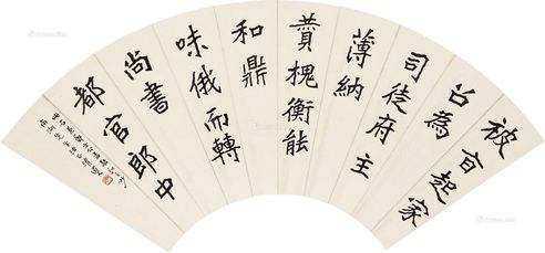 李瑞清 楷书《魏崔敬邕墓志》