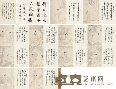 刘旦宅 金陵十二钗 33×22.5cm×12
