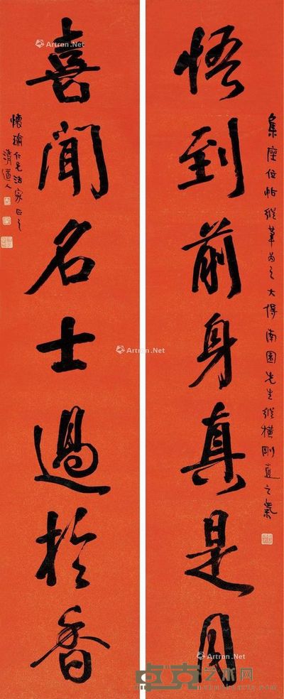 李瑞清 行书七言 205×41.5cm×2