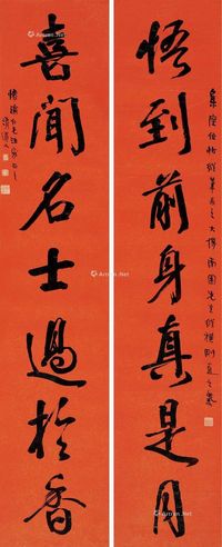 李瑞清 行书七言