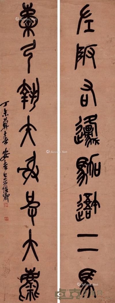 吴昌硕 篆书八言 164.5×31cm×2