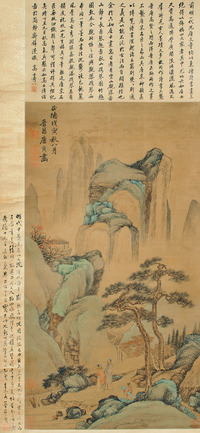 文徵明 山水人物