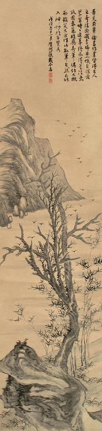 戴本孝 山水