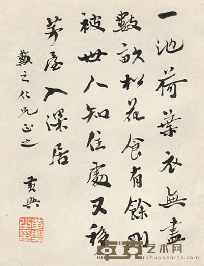 黄兴 书法 28×21cm