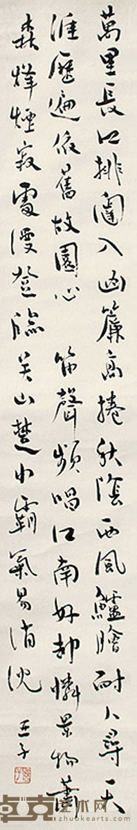 柳亚子 书法 135×22cm
