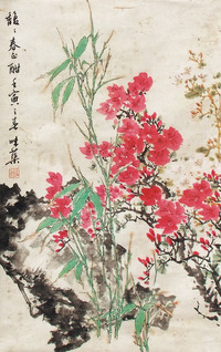 郭味蕖 花卉