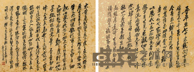 吴昌硕 书法 64×49cm×2