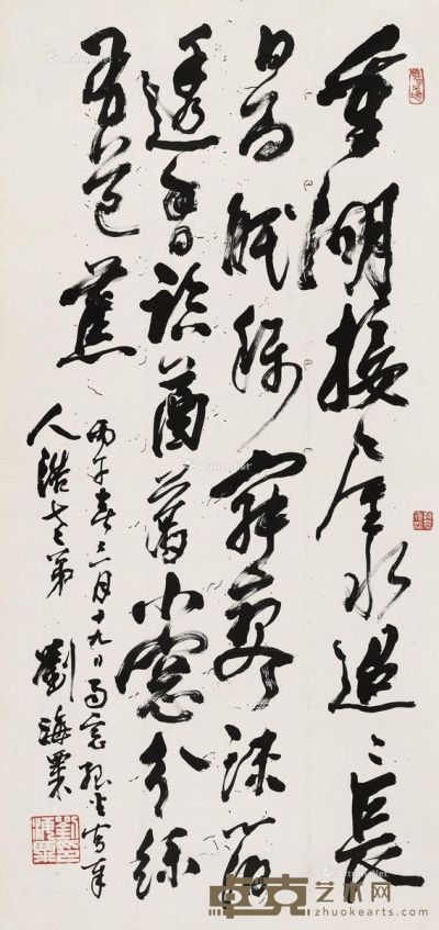 刘海粟 行书自书诗 130×62cm
