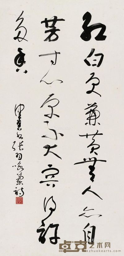 陈佩秋 草书五言诗 99×48cm