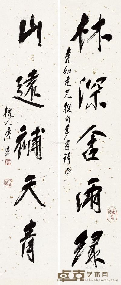 唐云 行书五言联 101×21cm×2