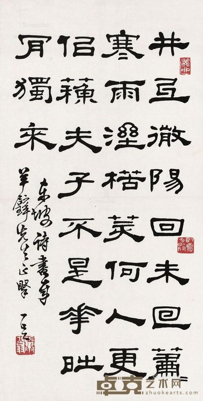 邓散木 隶书苏东坡诗 67.5×34cm