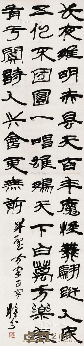 李秉仁 隶书 139×34.2cm